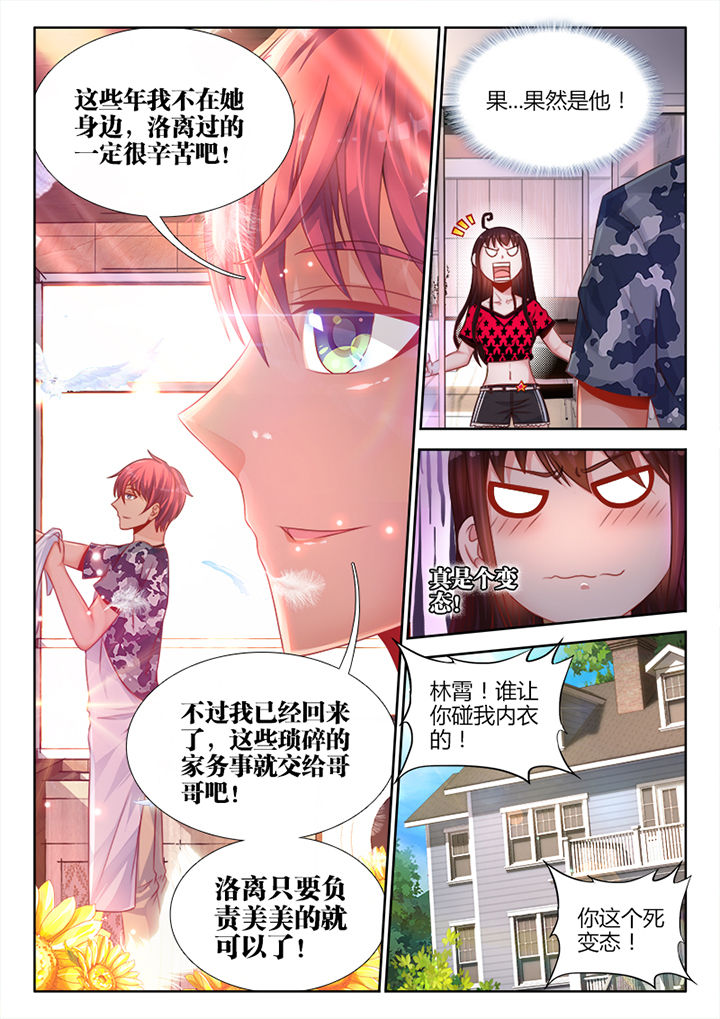 兵王潜水员遭遇鲨群漫画,第3章：4图