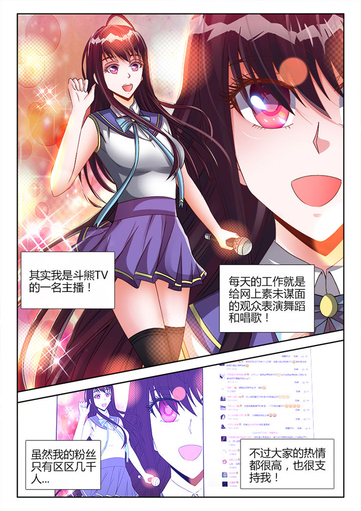 兵王潜水员遭遇鲨群漫画,第3章：1图