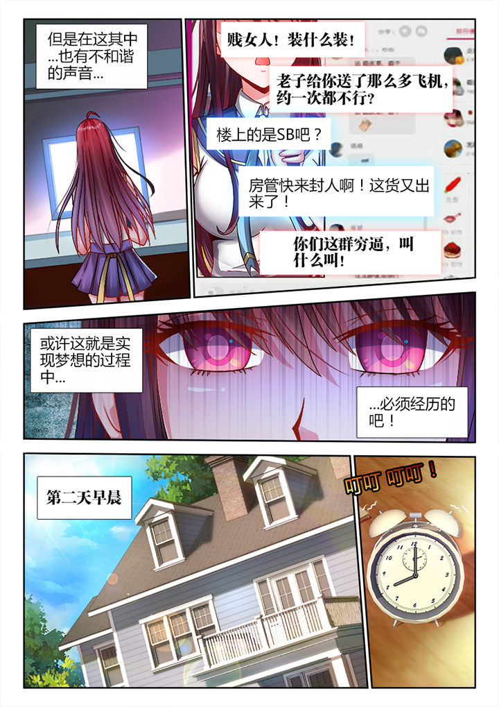 兵王星耀之路漫画漫画,第3章：2图