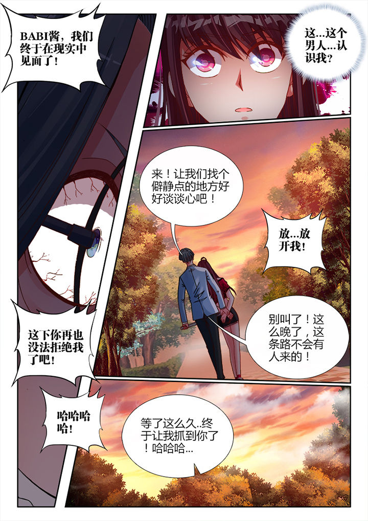 兵王叶谦全文免费阅读漫画,第3章：2图