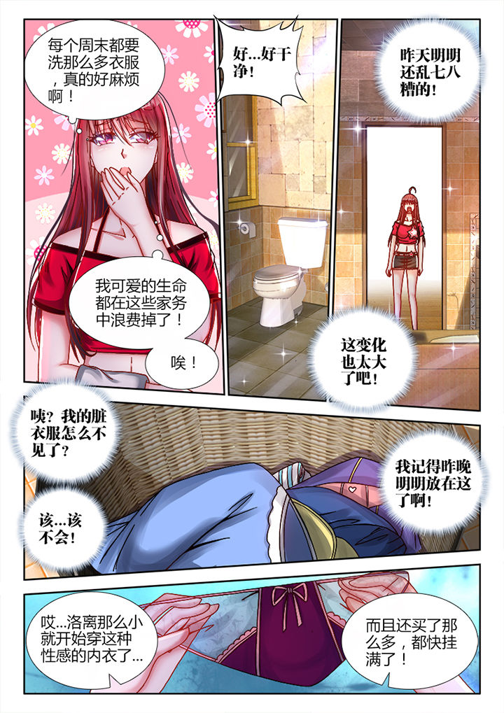 兵王潜水员遭遇鲨群漫画,第3章：3图