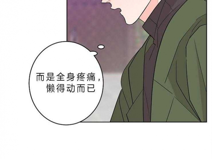 炒过的豆子会发芽吗漫画,第12话5图