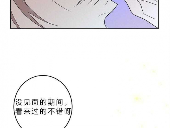 炒过的豆子会发芽吗漫画,第12话4图