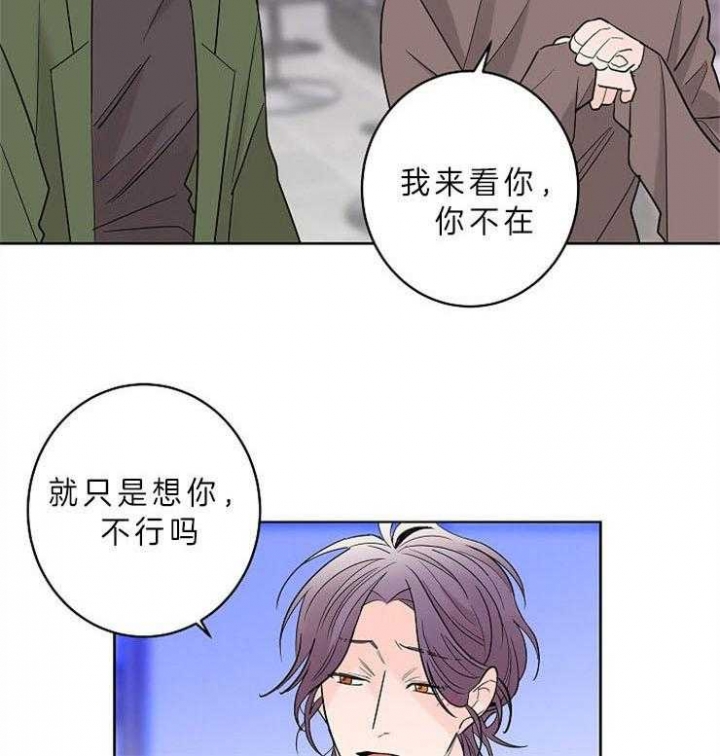 炒过的豆子会发芽吗漫画,第12话2图