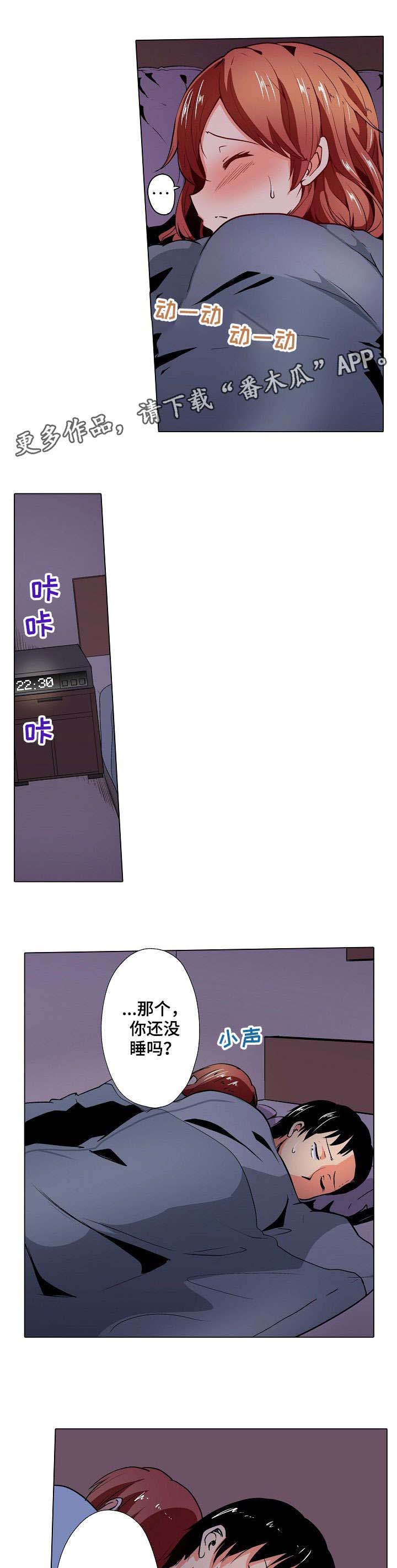 手法图片漫画,第7章：僵硬3图