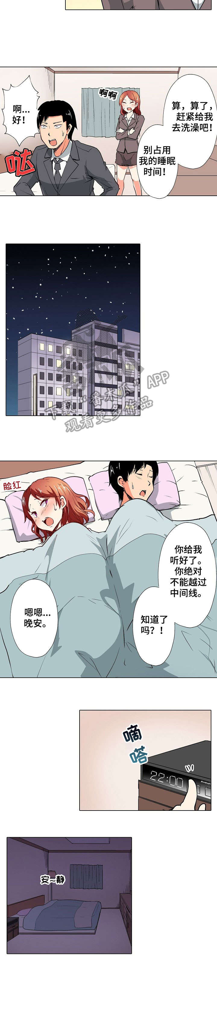 手法图片漫画,第7章：僵硬2图