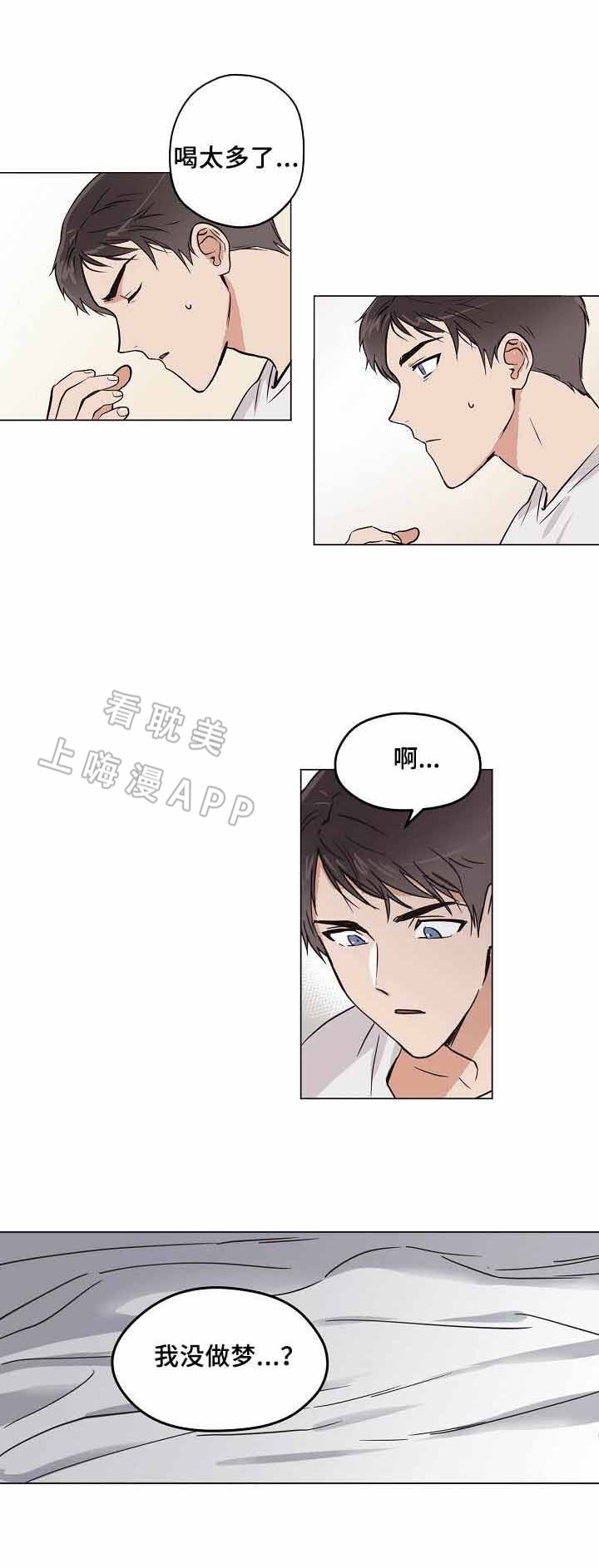 初恋每晚梦见我漫画,第6话3图