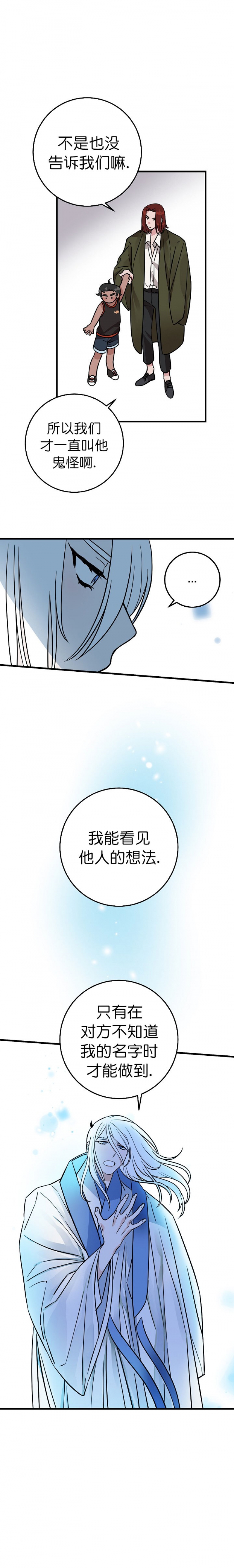 情人反复失忆中漫画,第2话3图