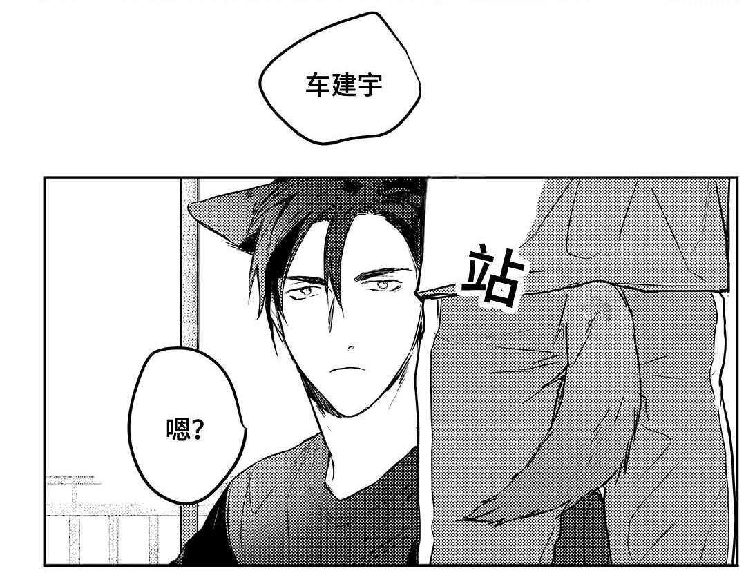 过敏体格漫画,第9话1图