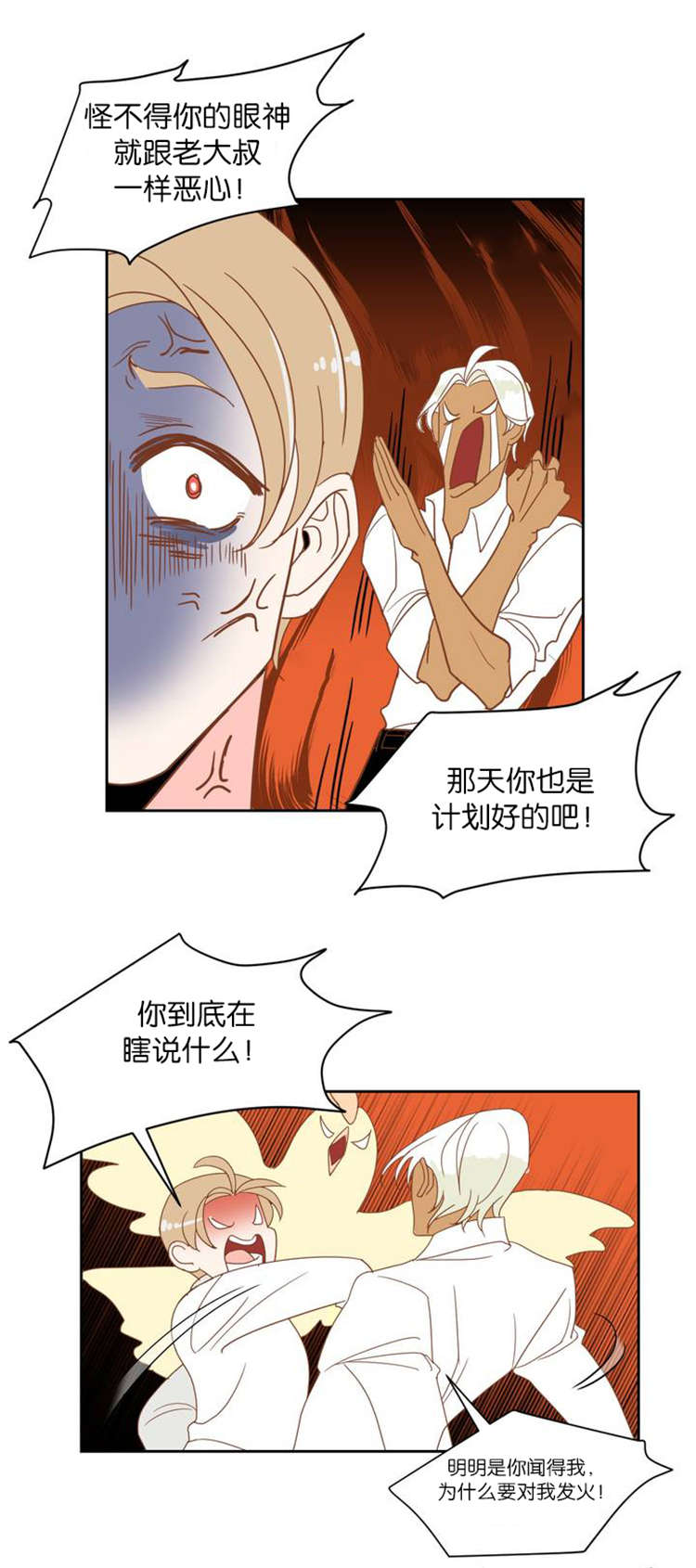 恶魔的诱惑泰国漫画,第4话2图