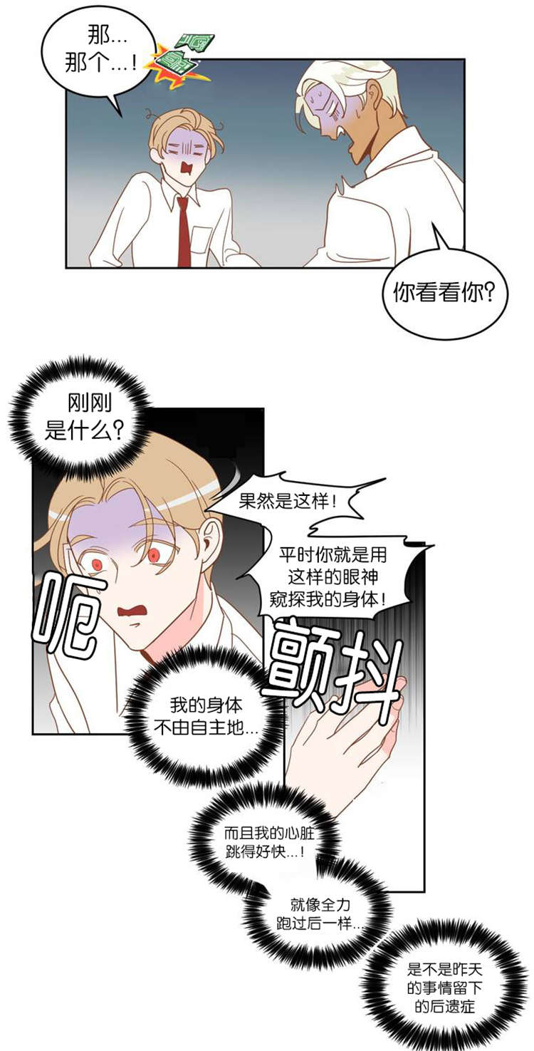 恶魔的诱惑泰国漫画,第4话1图