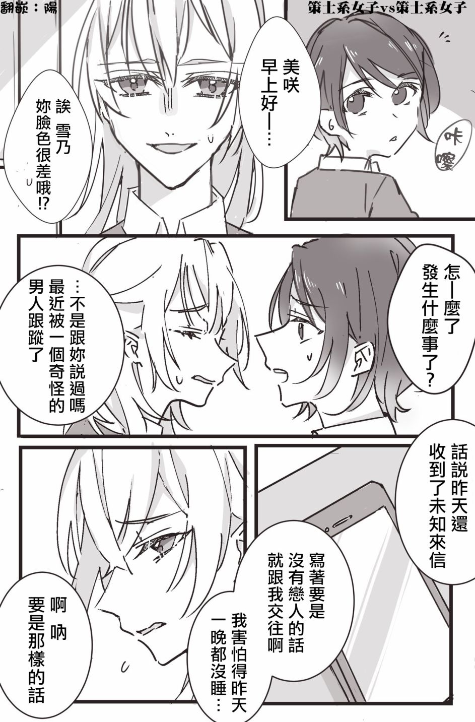 吉野老师推特短篇合集漫画,互相斗争1图