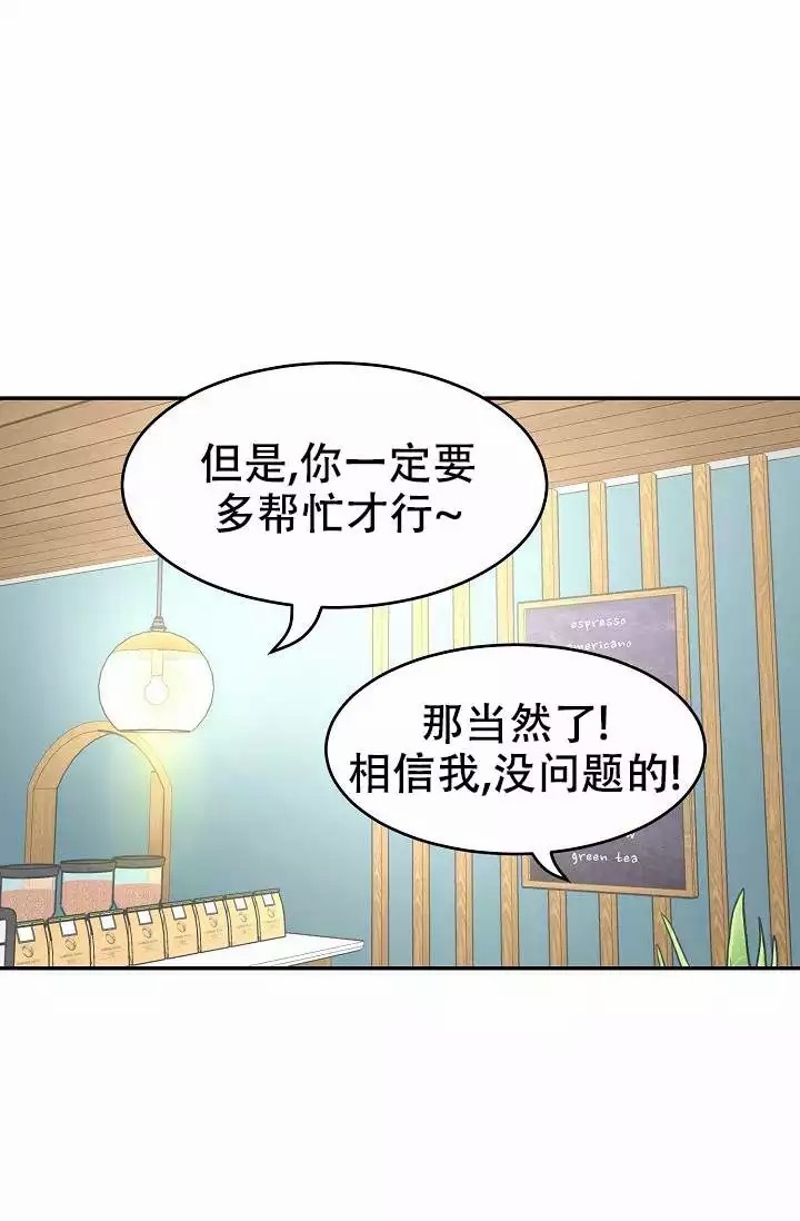 最后期限英语漫画,第2话5图