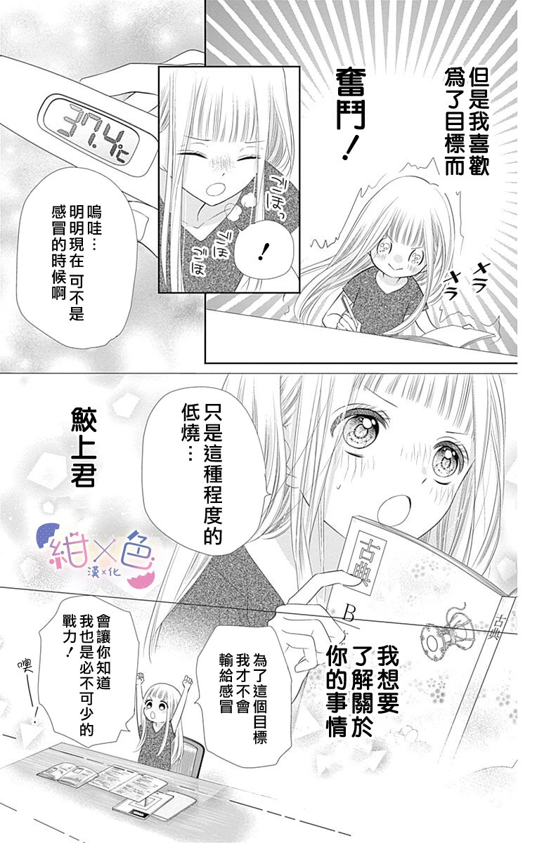 初×婚漫画,第4话5图