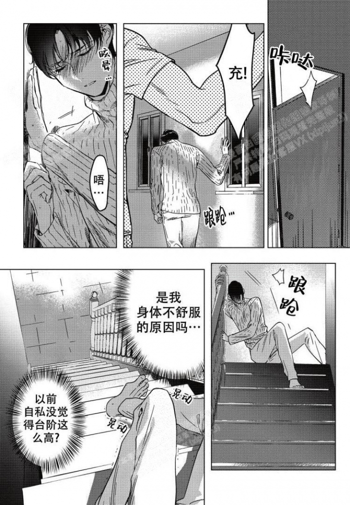 断裂的英雄之剑外观漫画,第9话3图