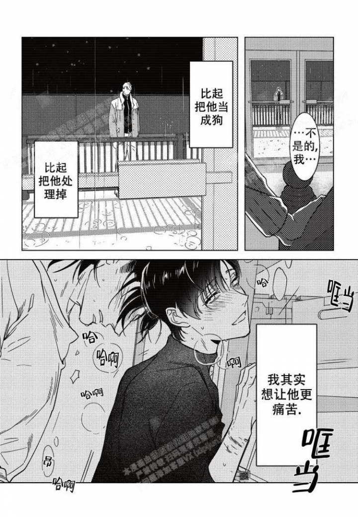 断裂的英雄之剑外观漫画,第9话1图