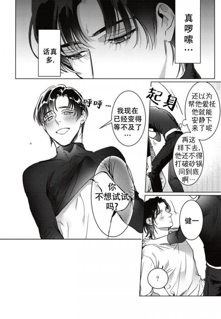 断裂的英雄之剑外观漫画,第3话2图