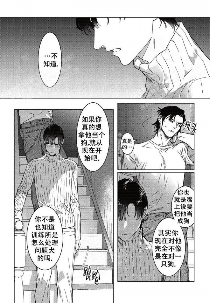 断裂的英雄之剑外观漫画,第9话5图