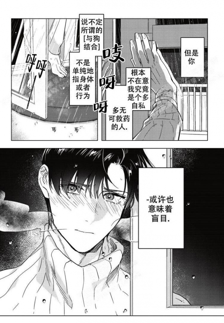 断裂的英雄之剑外观漫画,第9话3图