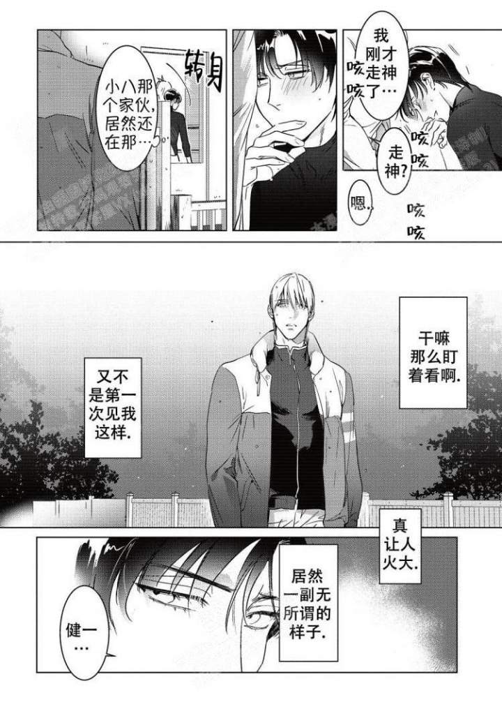 断裂的指甲怎么修复漫画,第4话4图