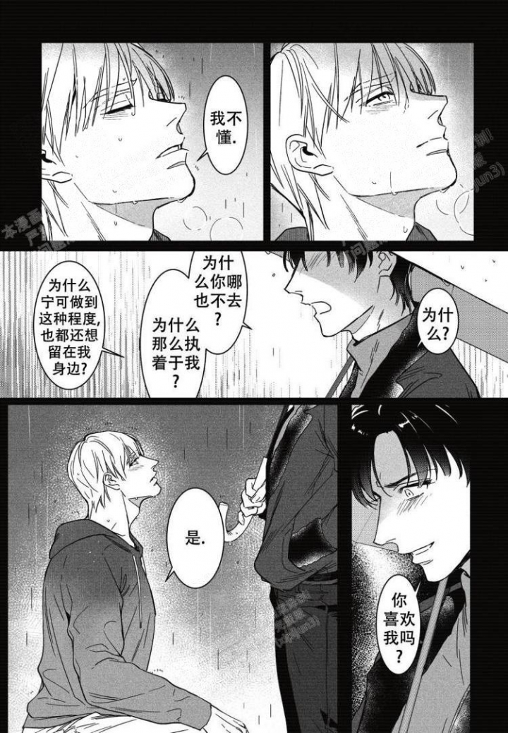 断裂的英雄之剑外观漫画,第9话2图