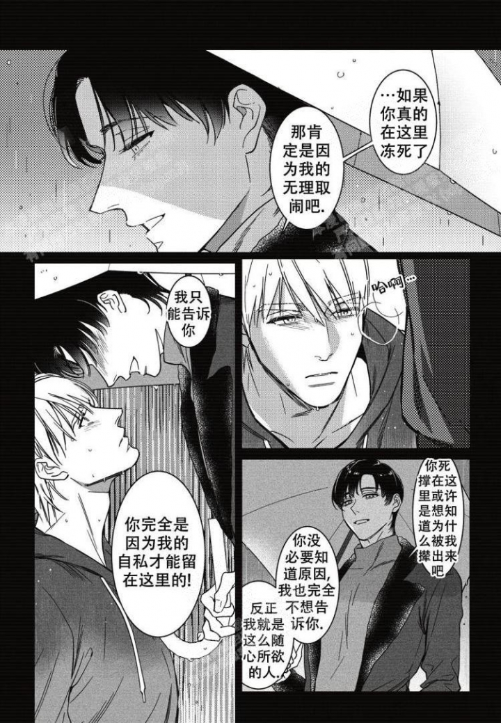 断裂的英雄之剑外观漫画,第9话1图