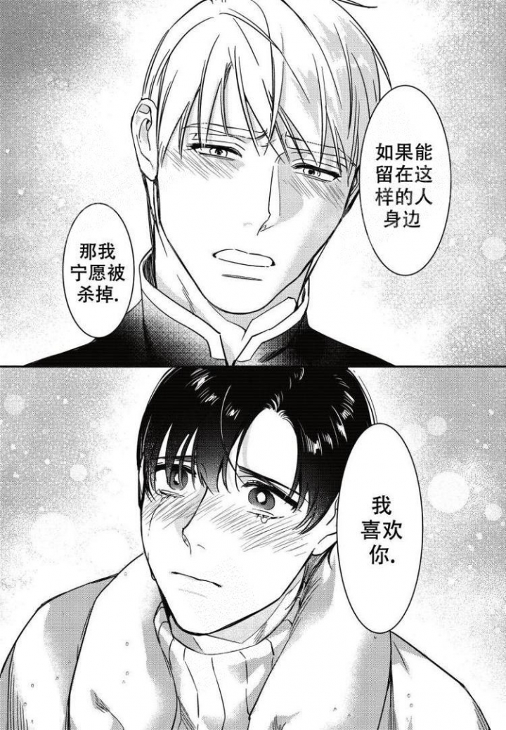 断裂的英雄之剑外观漫画,第10话4图