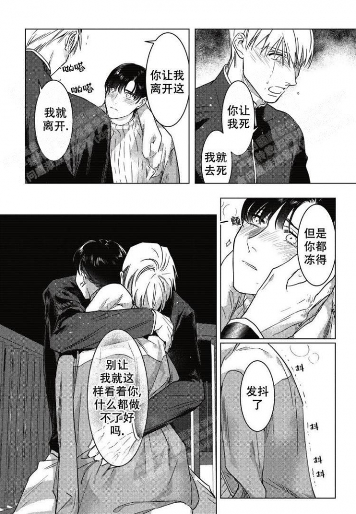 断裂的英雄之剑外观漫画,第10话2图