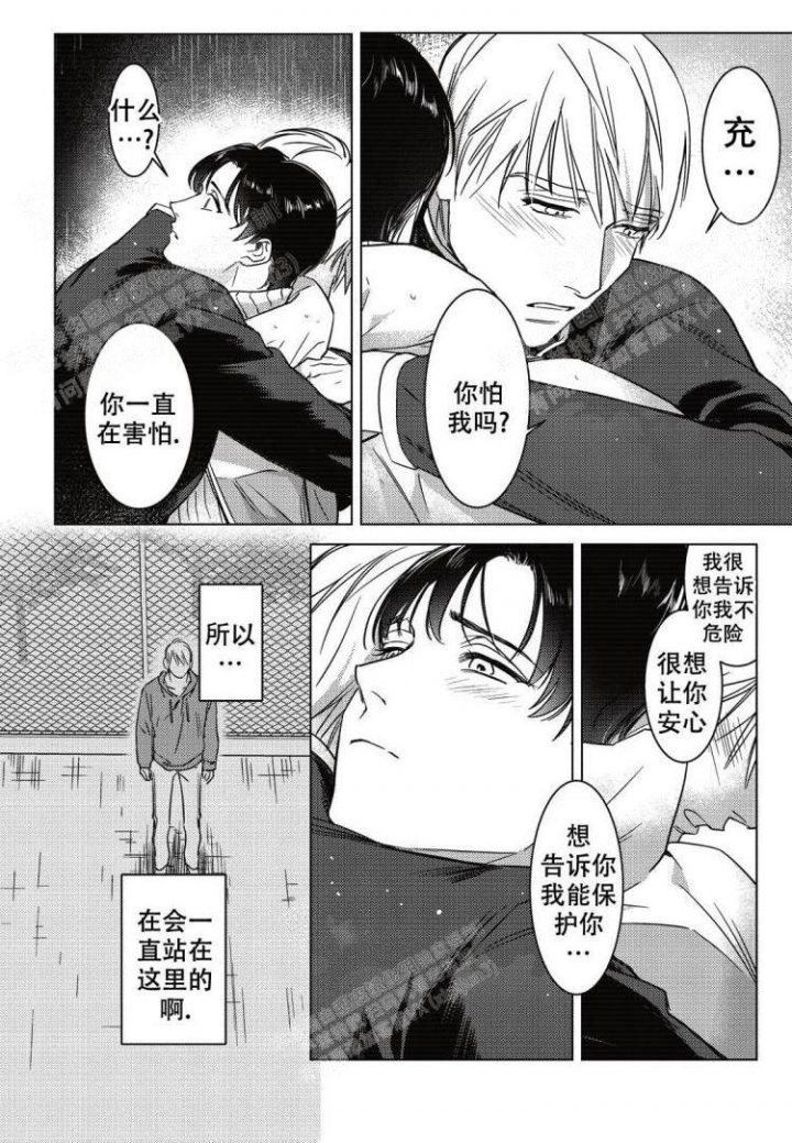 断裂的英雄之剑外观漫画,第10话4图