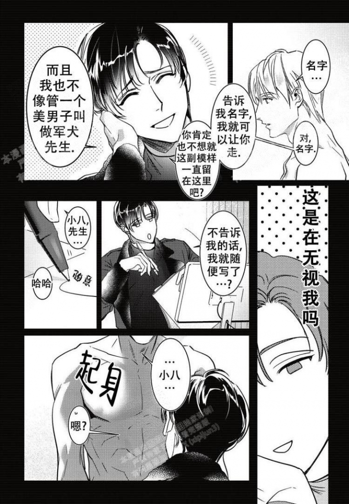 断裂的英雄之剑外观漫画,第6话1图