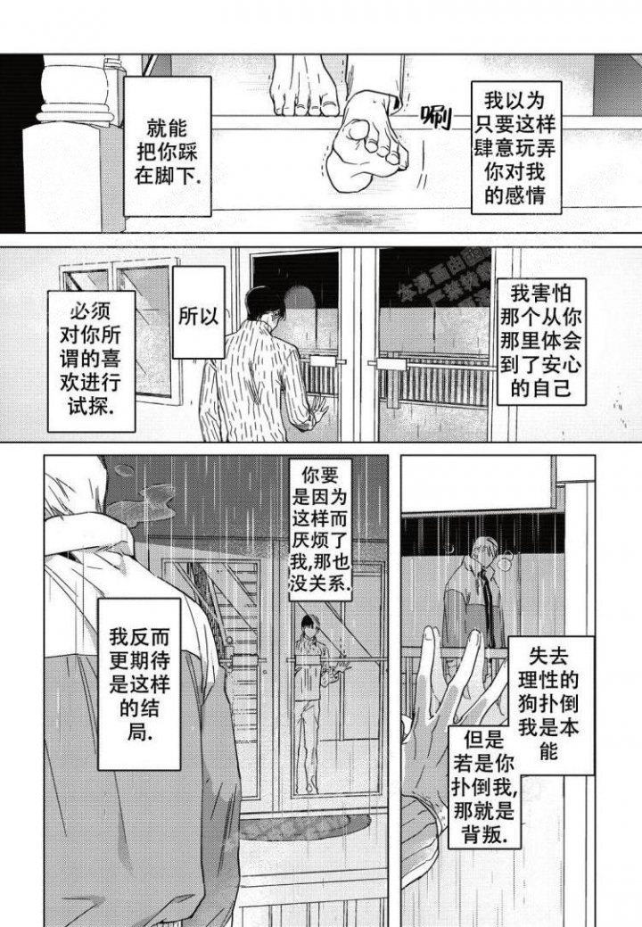 断裂的英雄之剑外观漫画,第9话2图