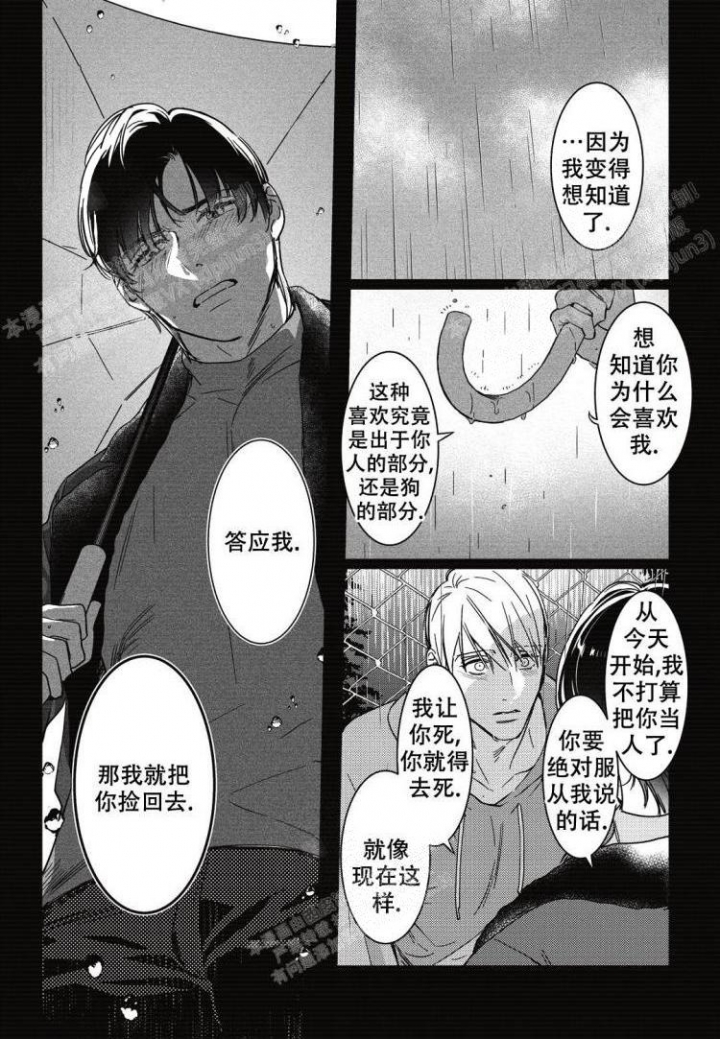 断裂的英雄之剑外观漫画,第9话4图