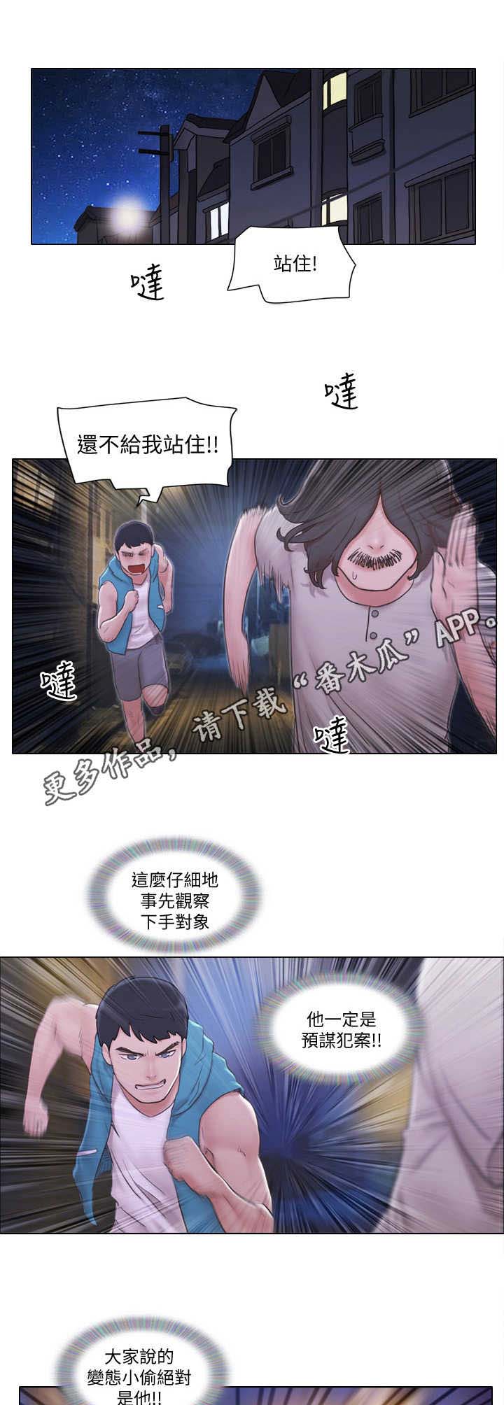 公寓奇遇记漫画,第10章：鬼鬼祟祟3图