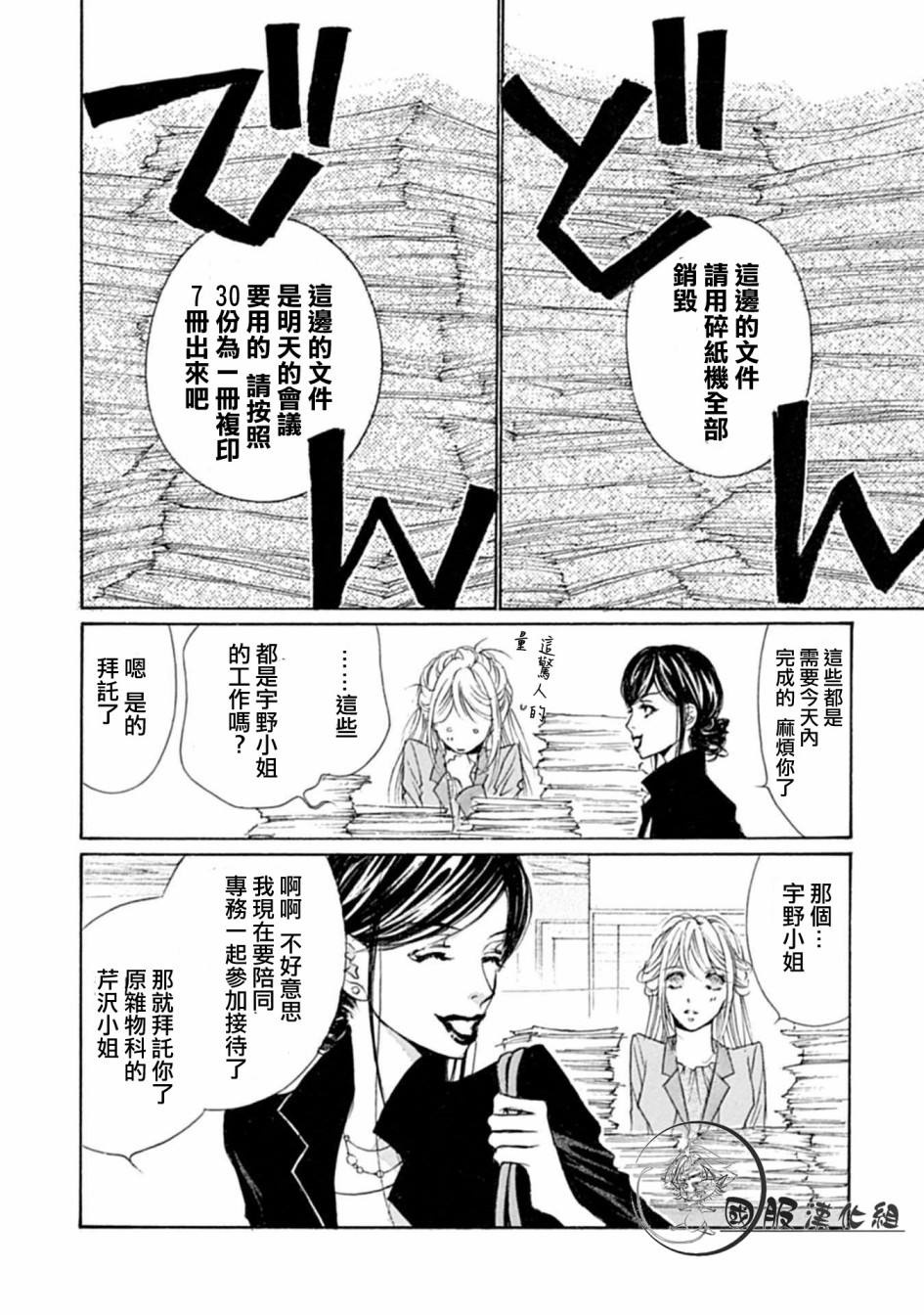 可以喜欢你吗漫画,第5话5图