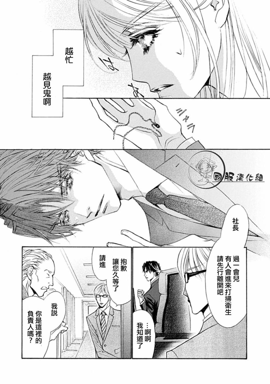 可以喜欢你吗漫画,第5话1图