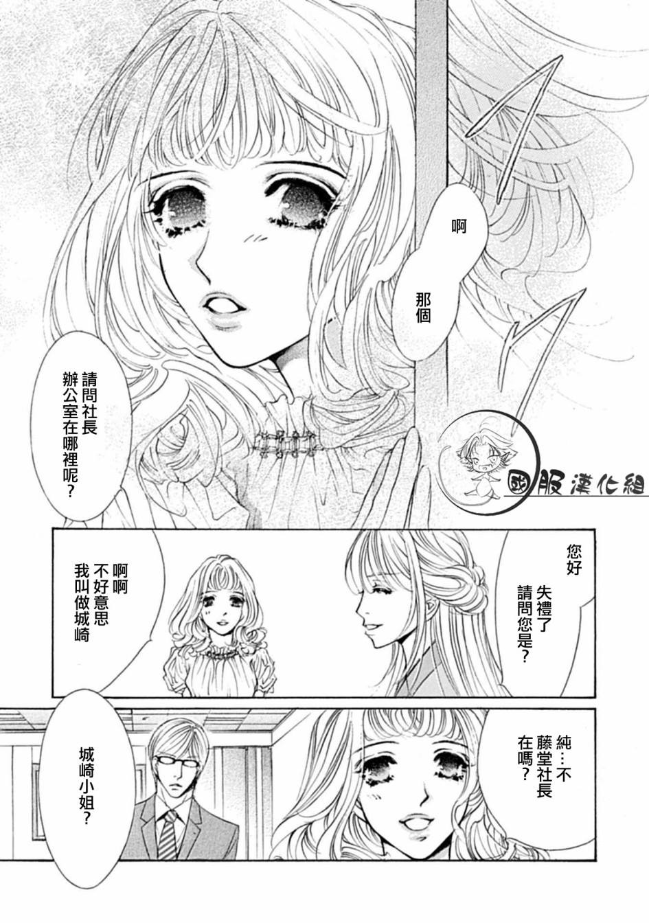 可以喜欢你吗漫画,第5话5图