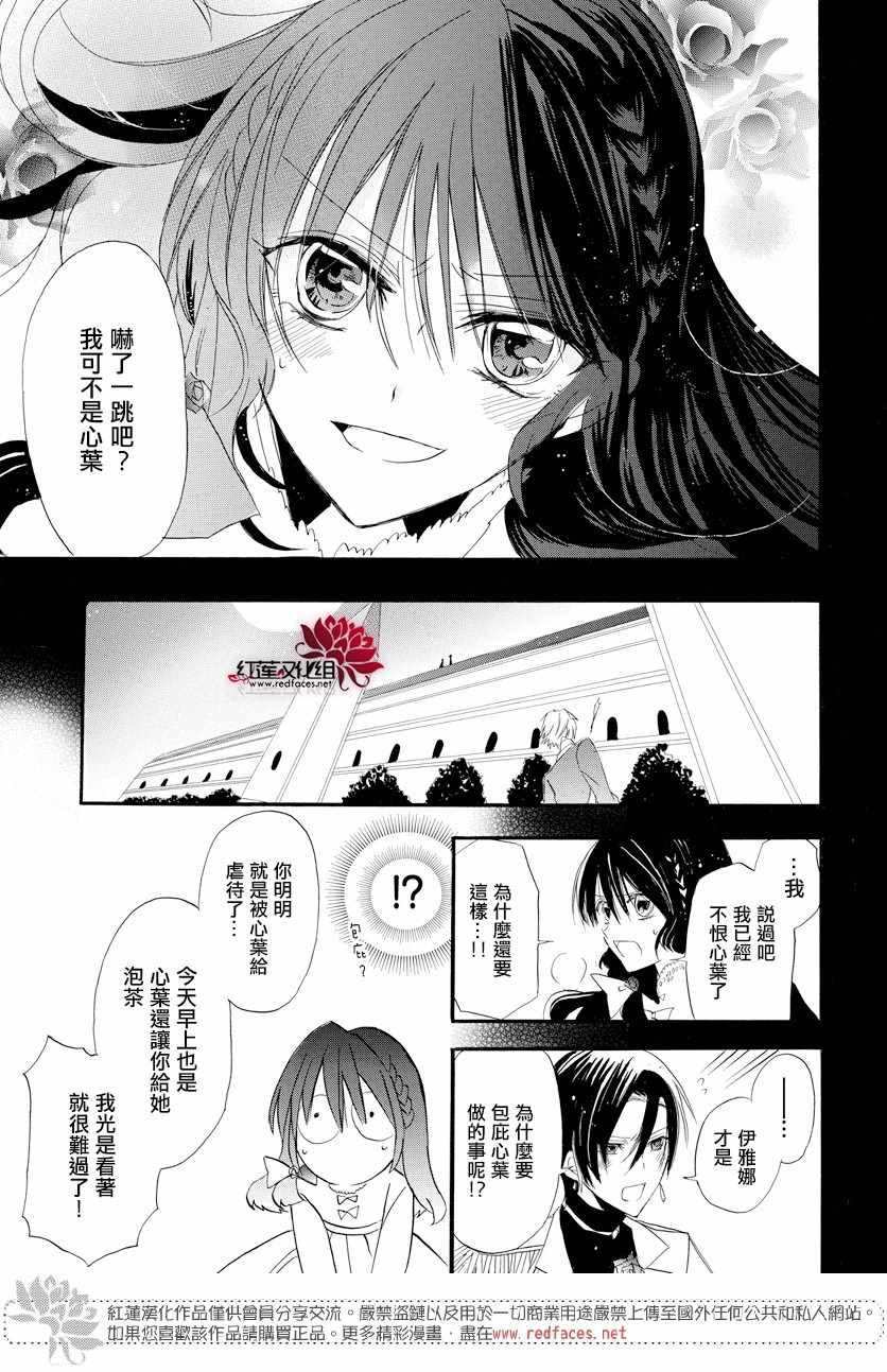 转生成为恶女合集漫画,第4话3图