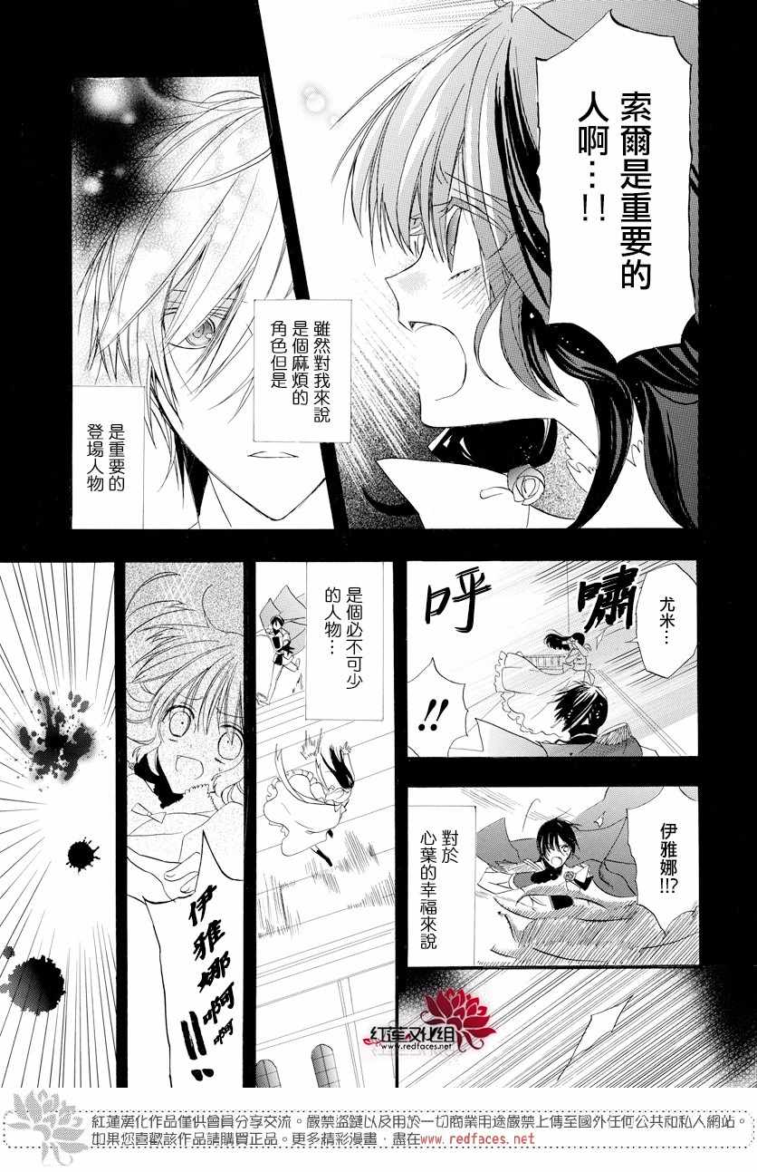 转生成为恶女合集漫画,第4话5图