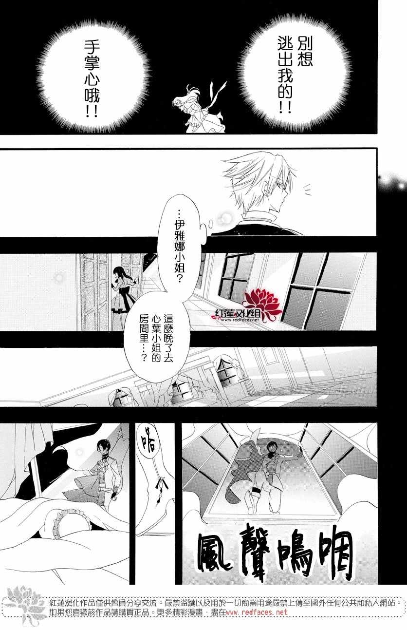 转生成为恶女合集漫画,第4话4图