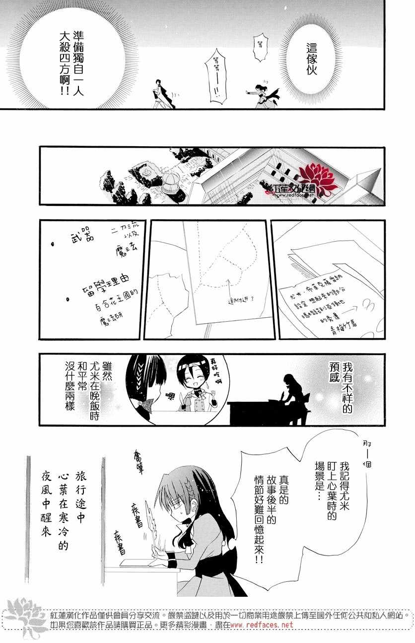 转生成为恶女合集漫画,第4话2图