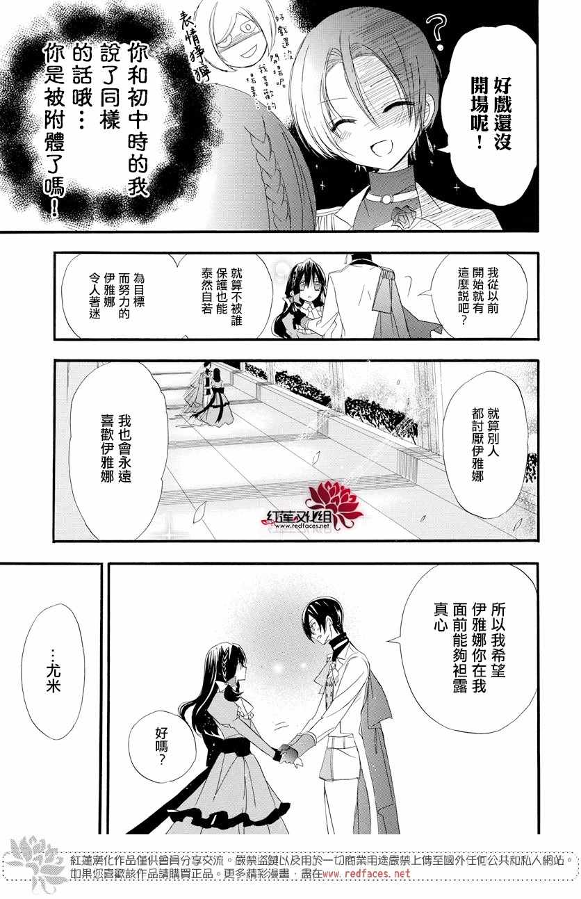 转生成为恶女合集漫画,第4话2图