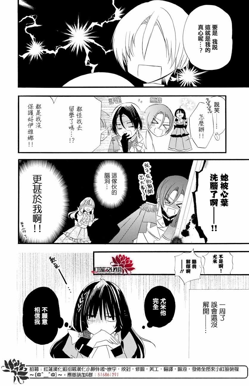 转生成为恶女合集漫画,第4话3图