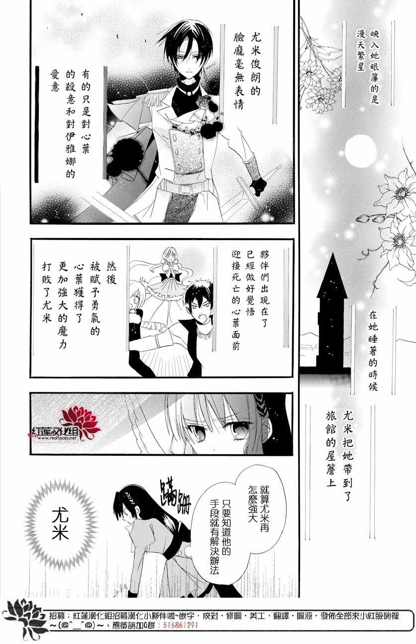 转生成为恶女合集漫画,第4话3图