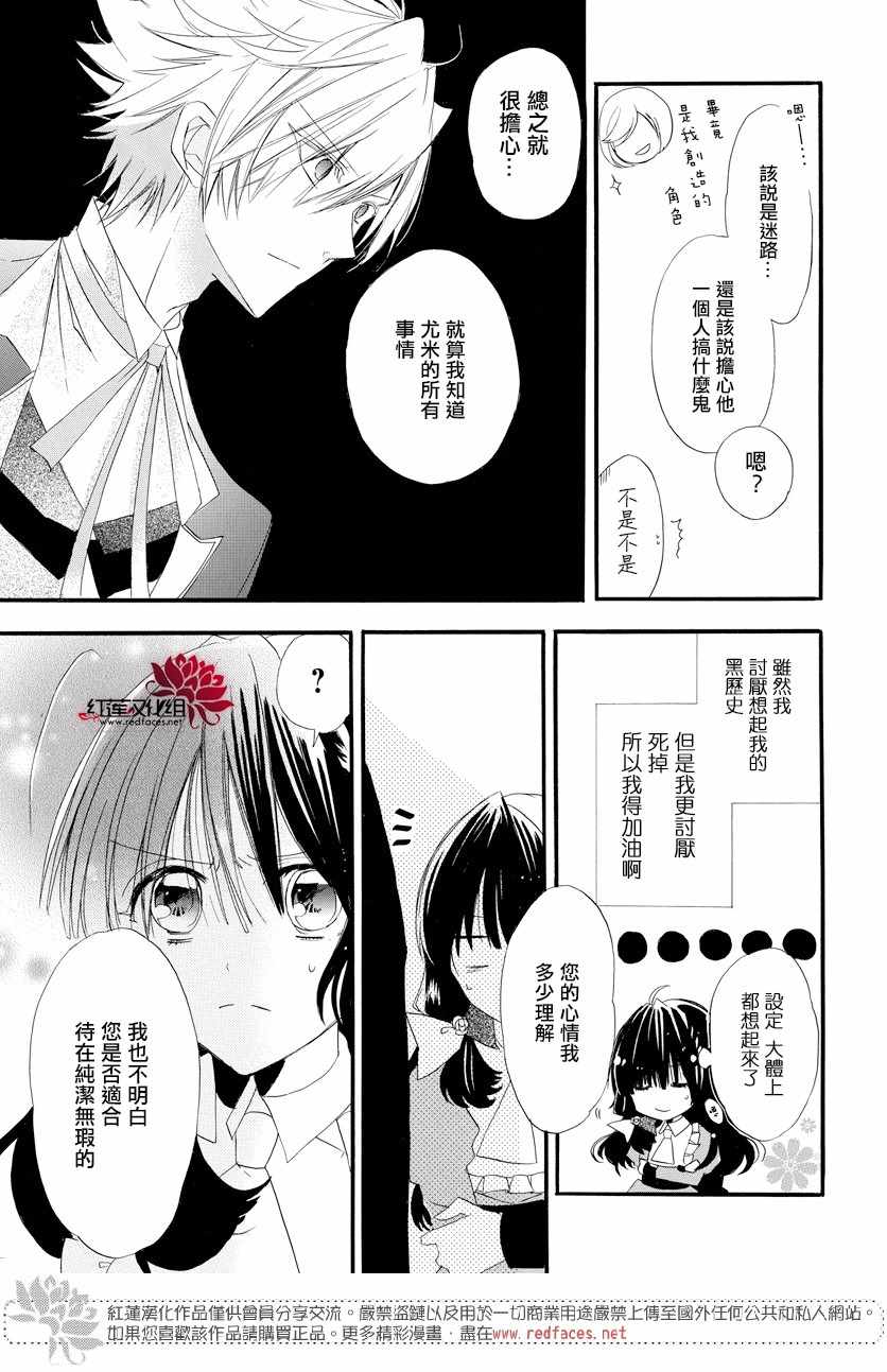 转生成为恶女合集漫画,第4话3图