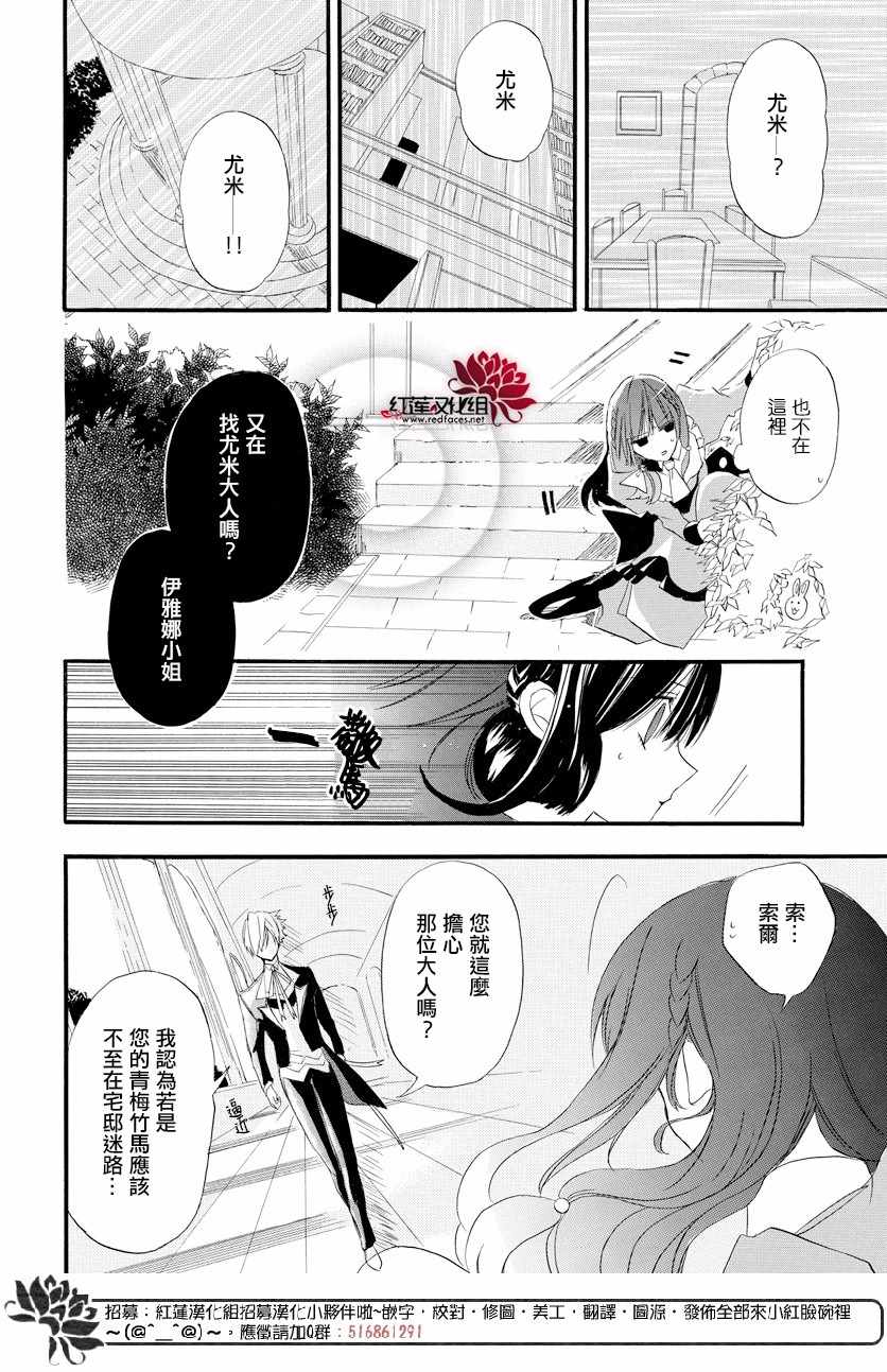 转生成为恶女合集漫画,第4话2图