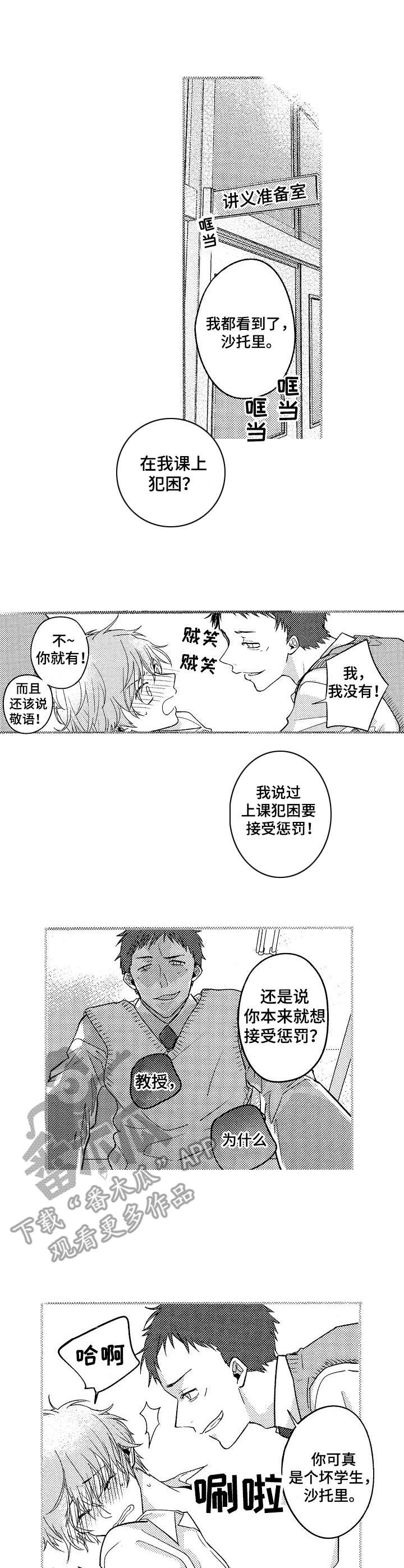 脑内多发腔梗是什么意思漫画,第5章：幻想升级1图