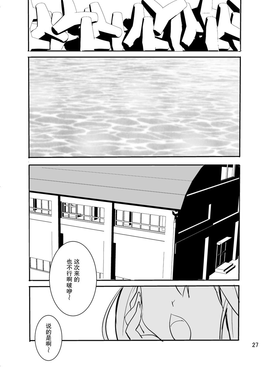 提督反乌托邦漫画,第1话2图