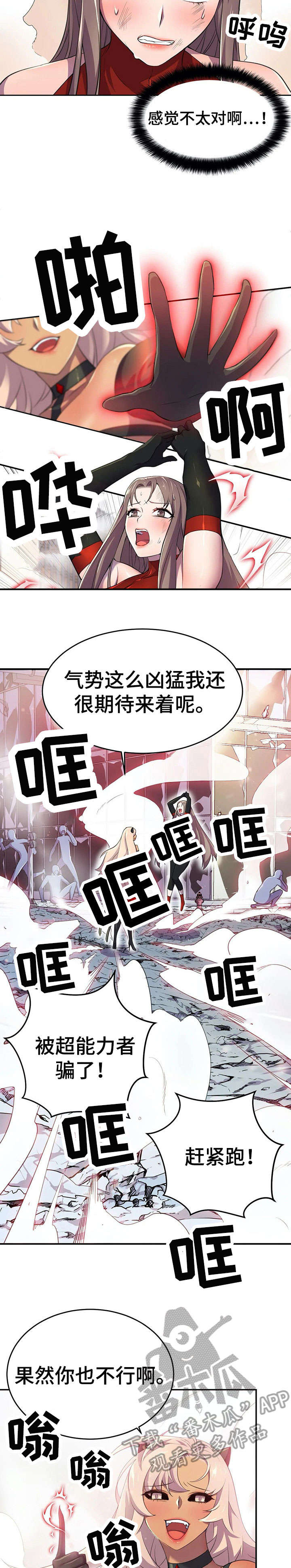 英雄经纪人漫画免费观看漫画,第9章：忘了2图