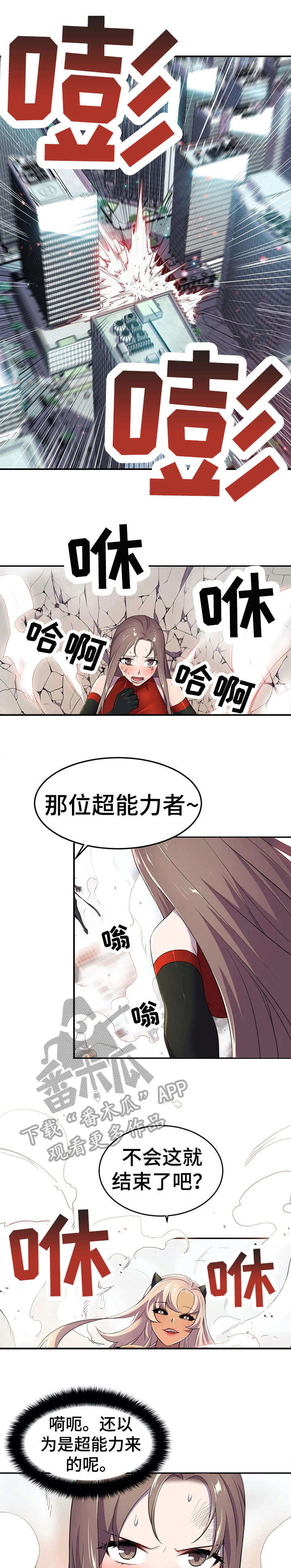 英雄经纪人韩漫免费无删减漫画,第9章：忘了1图