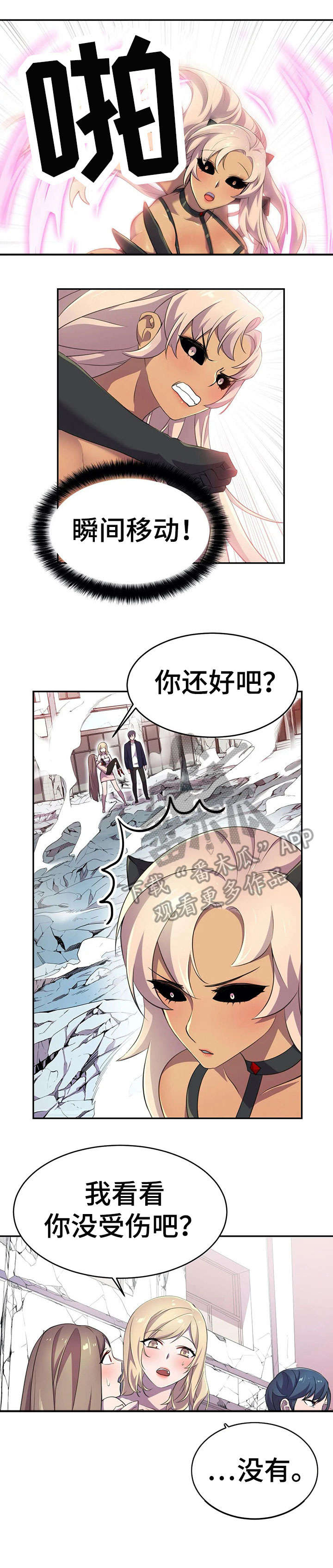 英雄经纪人漫画免费观看漫画,第9章：忘了4图